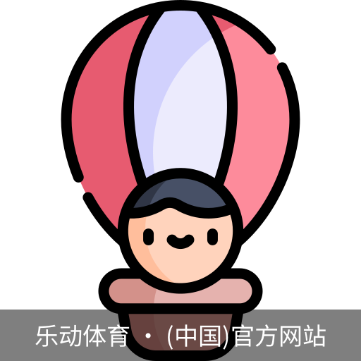 乐动体育官方站点